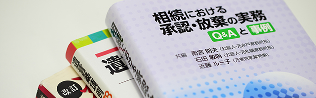 相続の方法 相続の方法